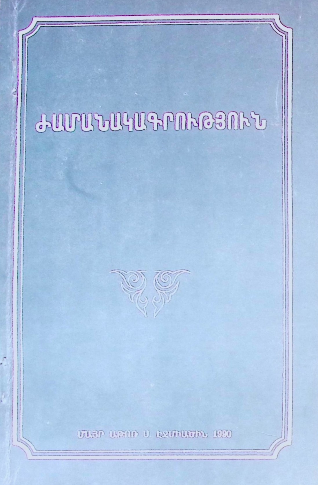 book-image